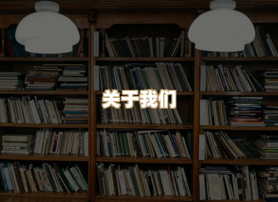 关于词弦书仓
